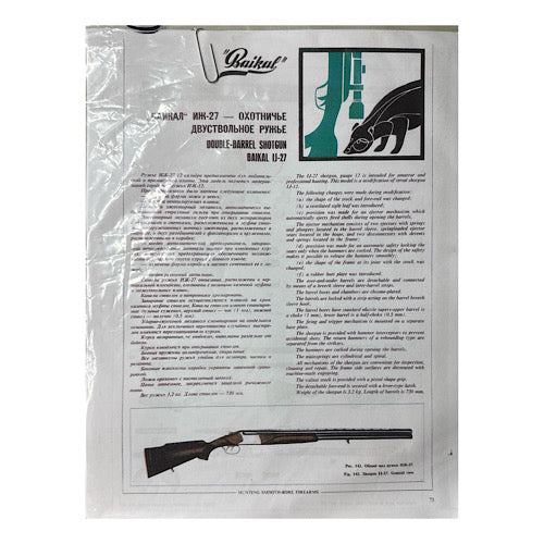 Copy of Original IJ27 12ga Baikal O&U shotgun 5 page manual & schematic in Russian & English