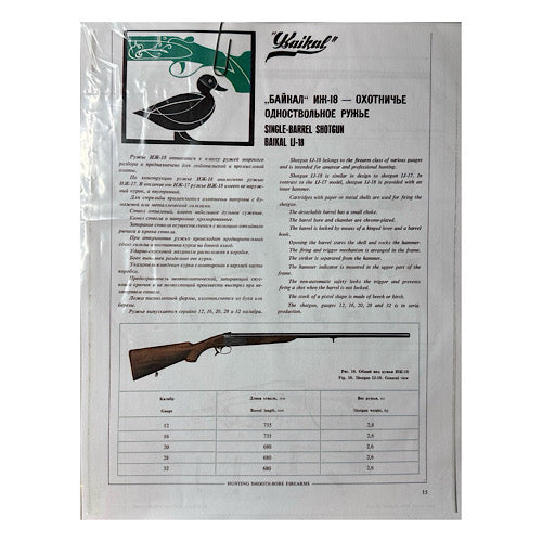Copy of Original IJ 18 Baikal single shotgun manual with schmatic in Russian and Enlgish
