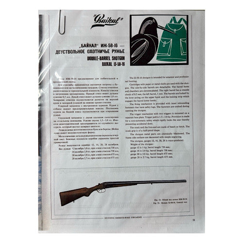 Copy of original IJ 58 Baikal Double 16ga Shotgun manual  with schematic